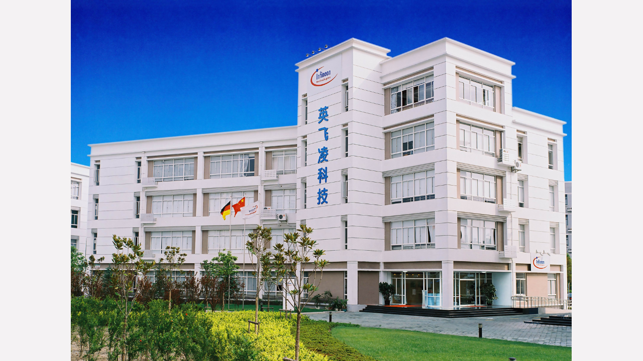 China Infineon Technologies